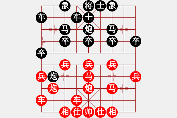 象棋棋譜圖片：《一盤(pán)較量頑強(qiáng)意志力的棋》學(xué) 其【先負(fù)】戚文卿(2014-4-24弈于大師網(wǎng)) - 步數(shù)：20 