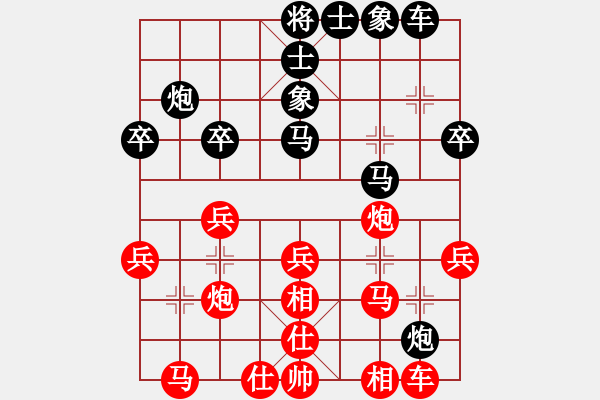 象棋棋譜圖片：行者武松(9段)-和-必殺棋(6段) - 步數(shù)：30 