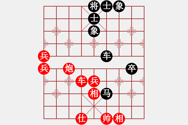 象棋棋譜圖片：行者武松(9段)-和-必殺棋(6段) - 步數(shù)：80 