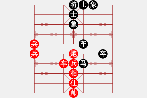 象棋棋譜圖片：行者武松(9段)-和-必殺棋(6段) - 步數(shù)：86 