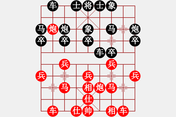 象棋棋譜圖片：xwhuuu(5r)-勝-淡如空氣(9段) - 步數(shù)：20 