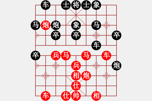 象棋棋譜圖片：xwhuuu(5r)-勝-淡如空氣(9段) - 步數(shù)：30 