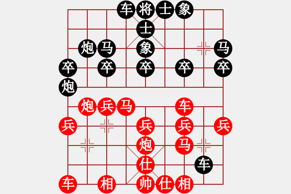 象棋棋譜圖片：紅色貝雷(2段)-負(fù)-十六子(5段) - 步數(shù)：20 