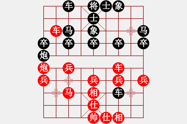 象棋棋譜圖片：紅色貝雷(2段)-負(fù)-十六子(5段) - 步數(shù)：30 