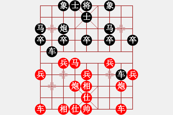 象棋棋譜圖片：星海小不點VS湖南衡山曾吳奈(2015-5-11) - 步數(shù)：20 