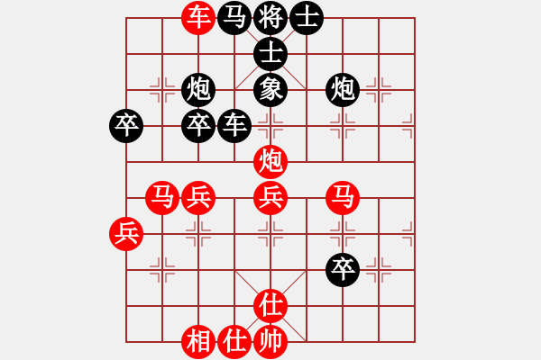 象棋棋譜圖片：閩南虎(日帥)-和-廣東特大(日帥) - 步數(shù)：50 