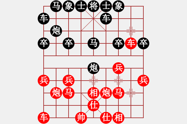 象棋棋譜圖片：123[694608366] -VS- 橫才俊儒[292832991] （黑馬不動(dòng)） - 步數(shù)：20 