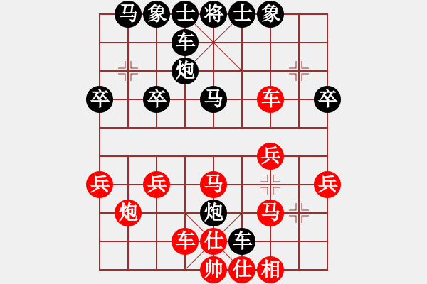 象棋棋譜圖片：123[694608366] -VS- 橫才俊儒[292832991] （黑馬不動(dòng)） - 步數(shù)：30 