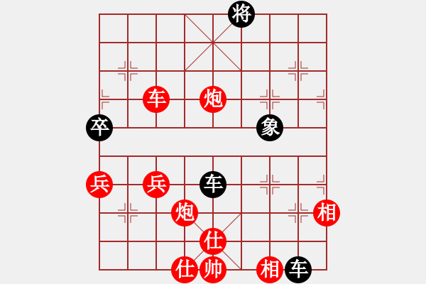 象棋棋譜圖片：熱血★生軍[紅] -VS- 熱血盟●溫柔一刀[黑]1 - 步數(shù)：80 