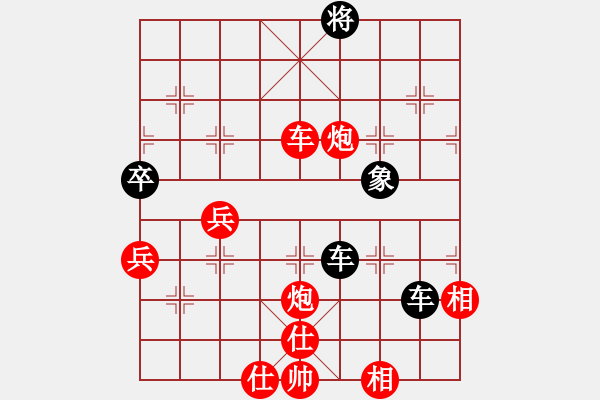 象棋棋譜圖片：熱血★生軍[紅] -VS- 熱血盟●溫柔一刀[黑]1 - 步數(shù)：90 