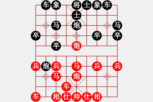 象棋棋譜圖片：橫才俊儒[292832991] -VS- 做人要厚道[1067962189] - 步數(shù)：20 