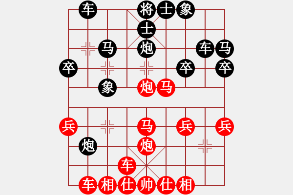 象棋棋譜圖片：橫才俊儒[292832991] -VS- 做人要厚道[1067962189] - 步數(shù)：30 