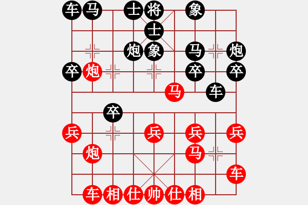 象棋棋譜圖片：分開就分開(7段)-勝-快樂(lè)弈棋(9段) - 步數(shù)：20 