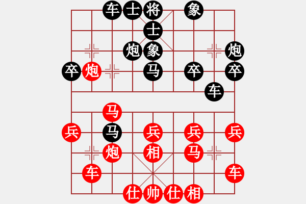 象棋棋譜圖片：分開就分開(7段)-勝-快樂(lè)弈棋(9段) - 步數(shù)：30 