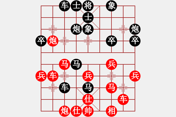 象棋棋譜圖片：分開就分開(7段)-勝-快樂(lè)弈棋(9段) - 步數(shù)：40 