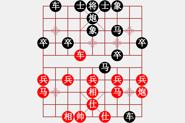 象棋棋譜圖片：nbvcx32165[紅先負(fù)] -VS- 贏一盤(pán)實(shí)在難[黑] 起馬對(duì)進(jìn)７卒 - 步數(shù)：30 