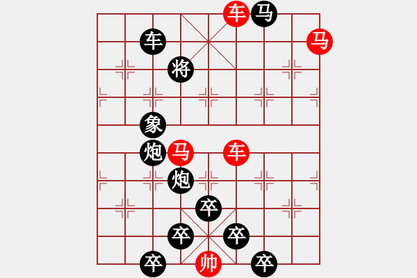 象棋棋譜圖片：☆《雅韻齋》☆【綠楊煙外曉寒輕 9728;紅杏枝頭春意鬧】☆　　秦 臻 擬局 - 步數(shù)：10 