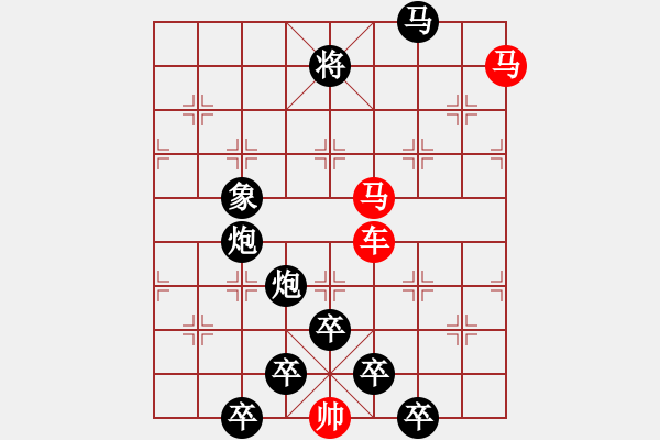 象棋棋譜圖片：☆《雅韻齋》☆【綠楊煙外曉寒輕 9728;紅杏枝頭春意鬧】☆　　秦 臻 擬局 - 步數(shù)：20 