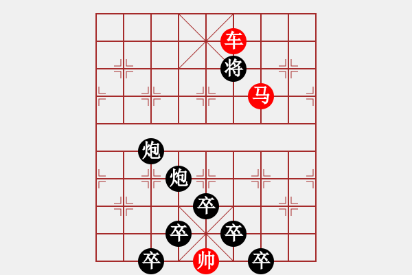 象棋棋譜圖片：☆《雅韻齋》☆【綠楊煙外曉寒輕 9728;紅杏枝頭春意鬧】☆　　秦 臻 擬局 - 步數(shù)：51 