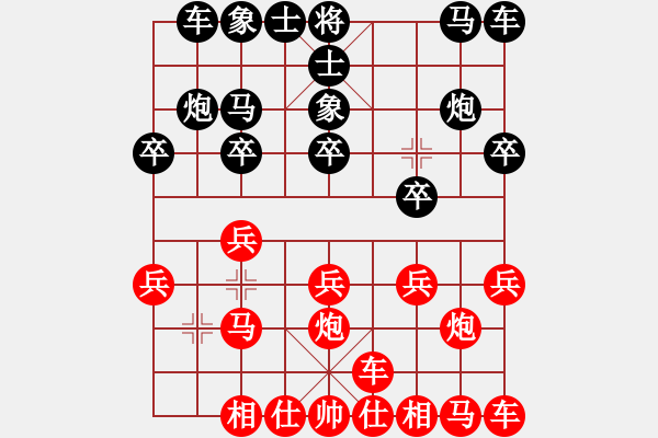 象棋棋譜圖片：橫才俊儒[紅] -VS- 天外來客[黑] - 步數(shù)：10 