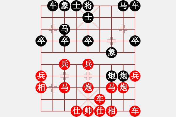 象棋棋譜圖片：橫才俊儒[紅] -VS- 天外來客[黑] - 步數(shù)：20 