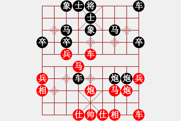 象棋棋譜圖片：橫才俊儒[紅] -VS- 天外來客[黑] - 步數(shù)：30 