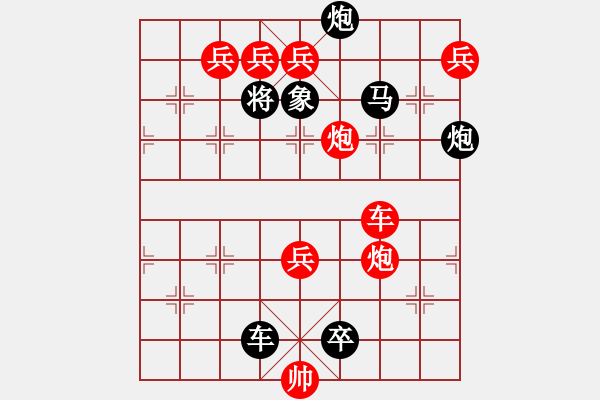 象棋棋譜圖片：第096局 諸葛借風(fēng)詮改局 - 步數(shù)：0 