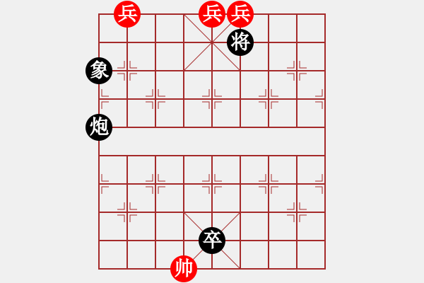 象棋棋譜圖片：第096局 諸葛借風(fēng)詮改局 - 步數(shù)：50 