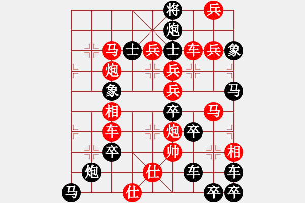 象棋棋譜圖片：【圖組（10天干）】05戊32(時鑫 造型 擬局) 全子 - 步數：0 