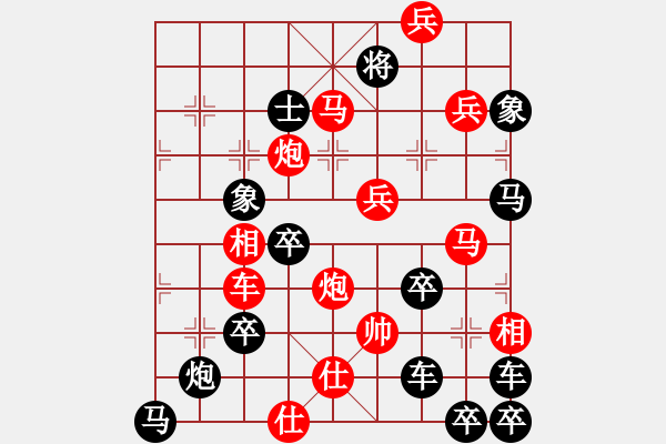 象棋棋譜圖片：【圖組（10天干）】05戊32(時鑫 造型 擬局) 全子 - 步數：20 