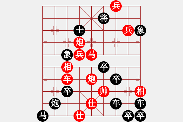 象棋棋譜圖片：【圖組（10天干）】05戊32(時鑫 造型 擬局) 全子 - 步數：30 