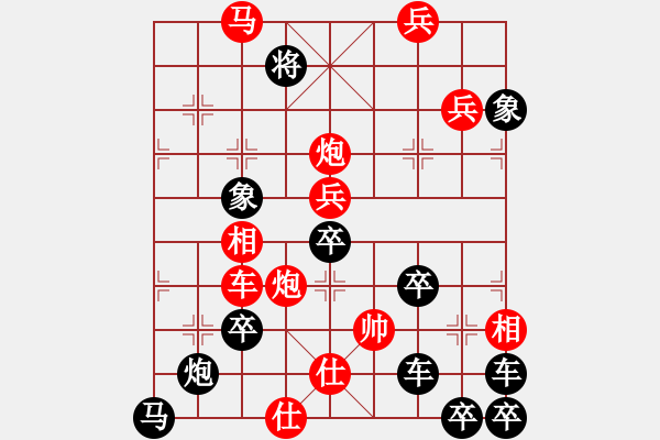 象棋棋譜圖片：【圖組（10天干）】05戊32(時鑫 造型 擬局) 全子 - 步數：40 