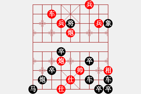 象棋棋譜圖片：【圖組（10天干）】05戊32(時鑫 造型 擬局) 全子 - 步數：63 