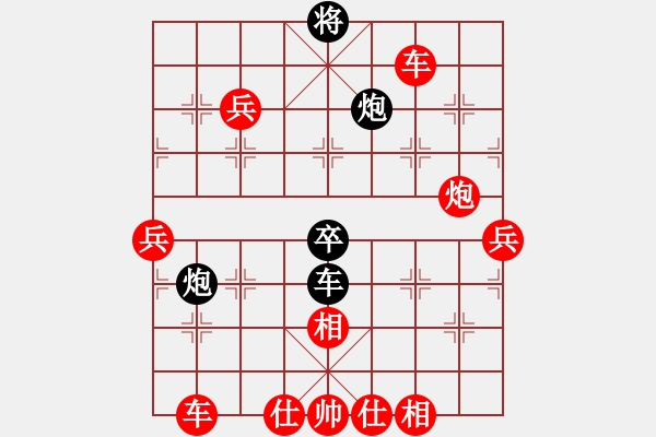 象棋棋譜圖片：人機(jī)對戰(zhàn) 2024-12-23 9:36 - 步數(shù)：80 