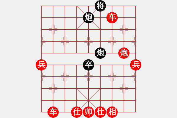 象棋棋譜圖片：人機(jī)對戰(zhàn) 2024-12-23 9:36 - 步數(shù)：90 