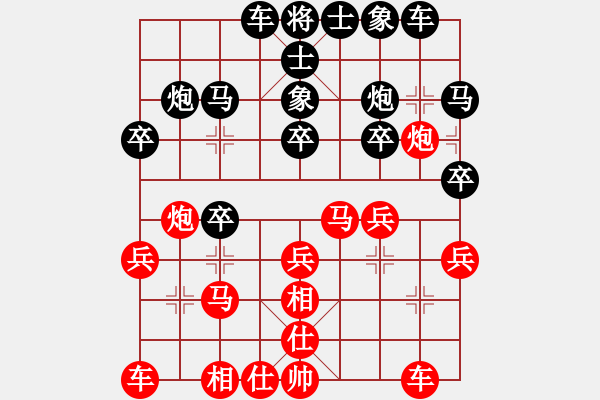 象棋棋譜圖片：行者必達(dá)[紅] -VS- 三哥[黑] - 步數(shù)：20 