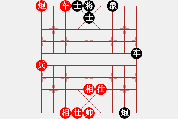 象棋棋譜圖片：行者必達(dá)[紅] -VS- 三哥[黑] - 步數(shù)：83 