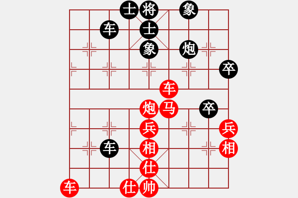 象棋棋譜圖片：微雨燕雙飛(7段)-勝-扎西(9段) - 步數(shù)：70 