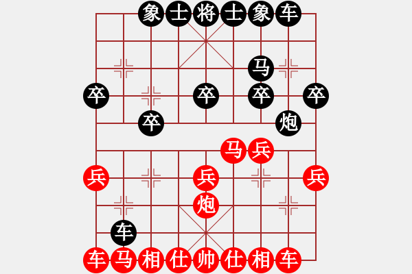 象棋棋譜圖片：qiuxin(1段)-勝-新一天論劍(8級(jí)) - 步數(shù)：20 