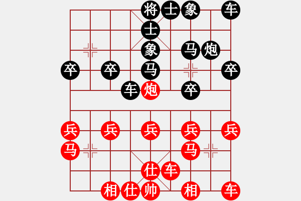 象棋棋譜圖片：冷月無聲[376452975] -VS- 橫才俊儒[292832991] - 步數(shù)：20 