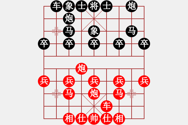 象棋棋譜圖片：學(xué)音樂對小卒.pgn - 步數(shù)：20 