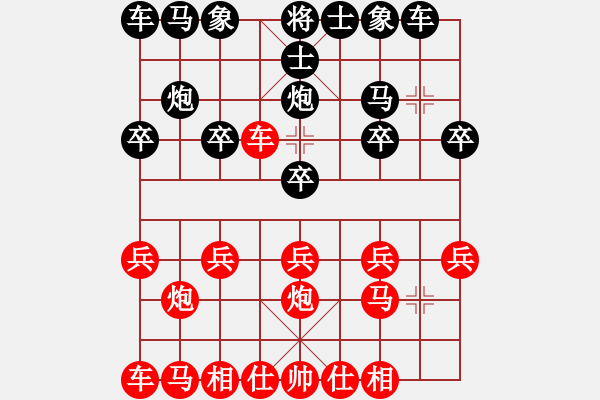 象棋棋譜圖片：橫才俊儒[292832991] -VS- 象棋無敵[2801371485] - 步數(shù)：10 