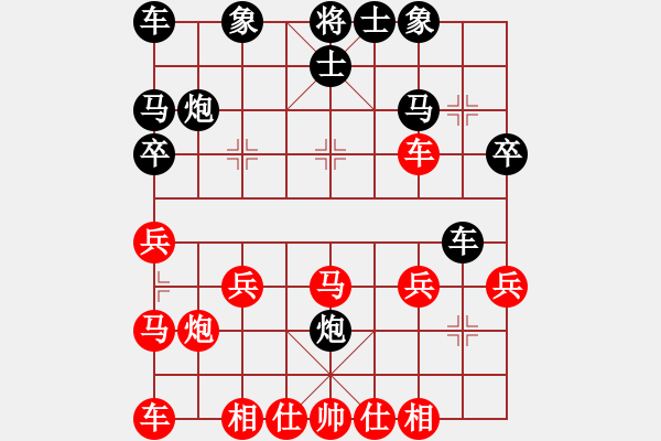 象棋棋譜圖片：橫才俊儒[292832991] -VS- 象棋無敵[2801371485] - 步數(shù)：20 