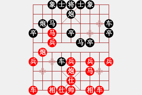 象棋棋谱图片：双核梅花雨(5段)-负-小吕飝刀(9段) - 步数：20 