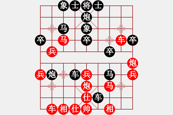 象棋棋谱图片：双核梅花雨(5段)-负-小吕飝刀(9段) - 步数：30 