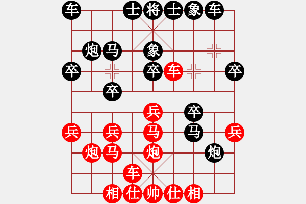 象棋棋譜圖片：弈海棋緣虎(5r)-負-疼酷兒(4段) - 步數(shù)：20 