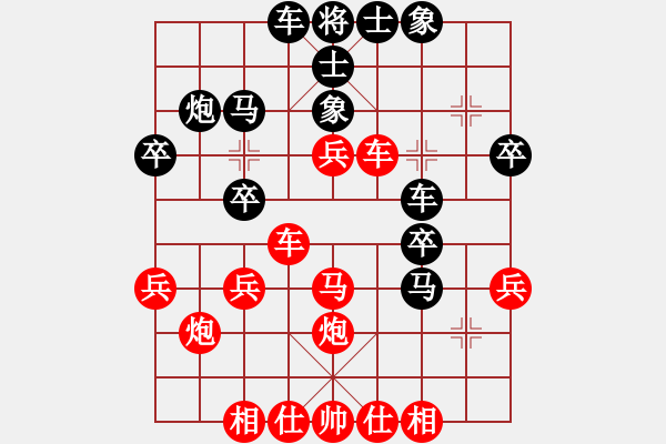 象棋棋譜圖片：弈海棋緣虎(5r)-負-疼酷兒(4段) - 步數(shù)：30 