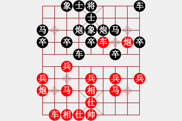 象棋棋譜圖片：安順大俠(月將)-和-三將就餐好(9段) - 步數(shù)：20 