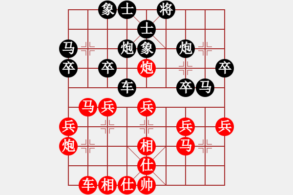 象棋棋譜圖片：安順大俠(月將)-和-三將就餐好(9段) - 步數(shù)：30 