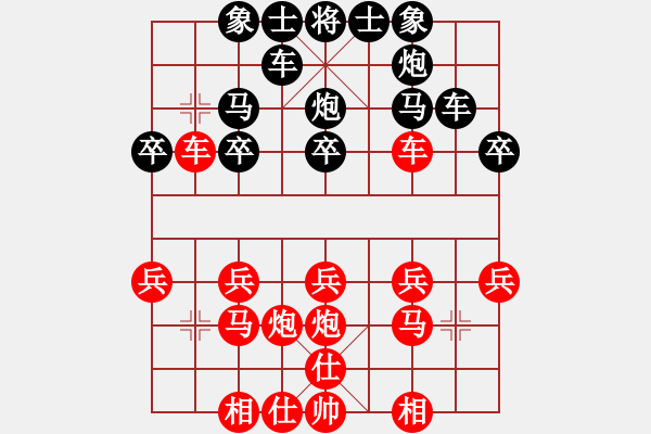 象棋棋譜圖片：個人 胡迪 負 個人 徐志愷 - 步數(shù)：20 